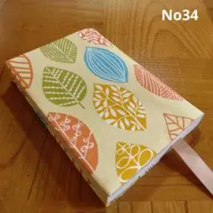 No.34【文庫本】ハンドメイド☆ブックカバー