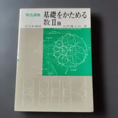 2026年最新】解法の手びきの人気アイテム - メルカリ