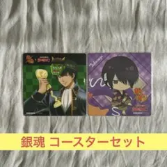 銀魂 【コースターセット】