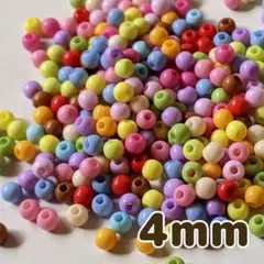 4mm 500個 マットカラー アクリルビーズ カラーミックス ラウンド 丸型