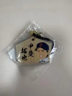 侍ジャパン 甲斐拓也 絵馬型キーホルダー