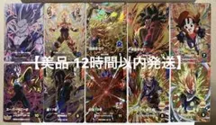 ドラゴンボールスーパーダイバーズ 10弾 GDR SEC コンプセット