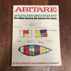 洋雑誌ABITAREアビターレ 173