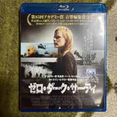 ゼロ・ダーク・サーティ ('12米)Blu-rayレンタル落ち
