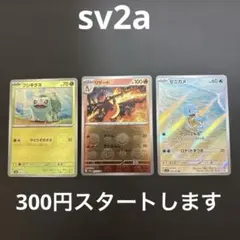 2026年最新】ヒトカゲ ar リザードの人気アイテム - メルカリ