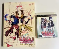 PS3 たっち、しよっ！-Love Application- アートブックセット