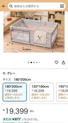 y*a様 ≪美品≫大阪熊ベビーサークル180×200 - メルカリ y*a様 ≪美品≫大阪熊ベビーサークル180×200