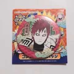 2025年最新】naruto 我愛羅 缶バッジの人気アイテム - メルカリ