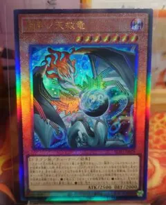 調和ノ天救竜 レリーフ 金雲獣 ー 馬龍 セット 匿名配送 - メルカリ