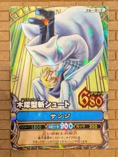 最終値下❗️ワンピース/カード/トレカ/ワンピーベリーマッチ/サンジ/C095