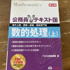 2025年最新】国税専門官の人気アイテム - メルカリ