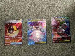 メガズルズキンex(SAR) 高レアリティまとめ売り