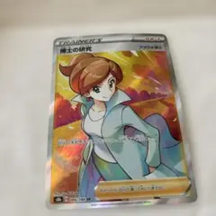 Item thumbnail for item 2db173ec-8e0a-4f38-92e8-1d034c67ac01