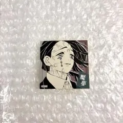 鬼滅の刃 スクエアステッカーコレクション 魘夢