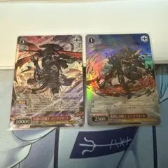 ヴァイスシュヴァルツ 払暁の忠騎士SR星2 ジークフリート 竜殺しの騎士SR星1のサムネイル