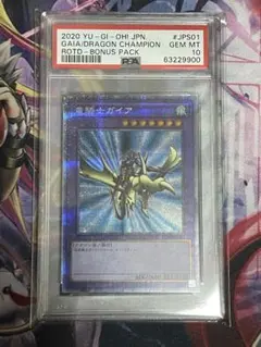 【 鑑定品 PSA10 】　極美品　世界10枚　竜騎士ガイア　二期　パラレル 2025年最新】竜騎士ガイア psa10の人気アイテム - メルカリ