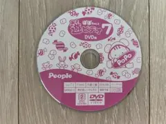 ぽぽちゃん　恋するぽぽ　＆　ぽぽちゃんオリジナルDVD （未開封新品）セット 2025年最新】ぽぽちゃんDVDの人気アイテム - メルカリ