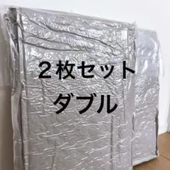 防水シーツ ダブル