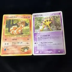 ポケモンカード ロコン キリンリキ