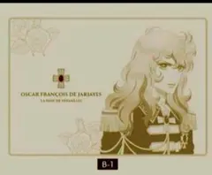 ベルサイユのばら オンラインくじ ブランケット オスカル - メルカリ