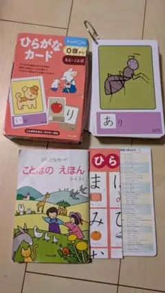 ひらがなカード