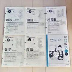 2025年最新】ベネッセ総合学力テスト高1の人気アイテム - メルカリ