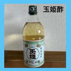 2026年最新】斎藤造酢店の人気アイテム - メルカリ