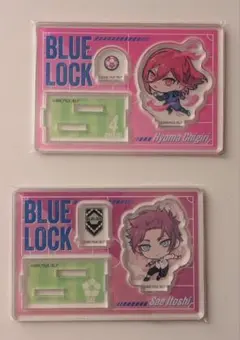 ブルーロック アクリルスタンド 2個セット