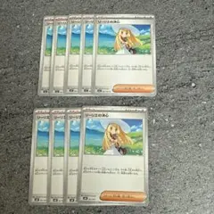 リーリエの決心　9枚セット