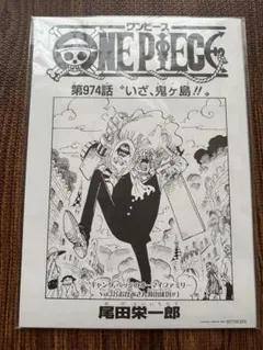 ワンピース 複製原画 Cコース 974話 - メルカリ