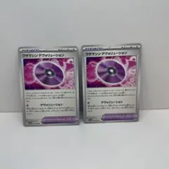 ポケモンカード ワザマシンデヴォリューション 2枚セット