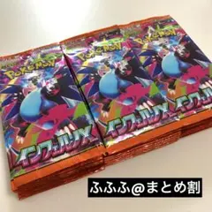 ポケモンカード インフェルノX 20パック＆スタートデッキ100 2個