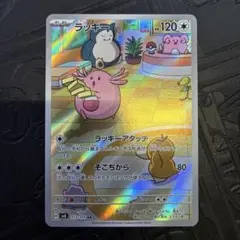 2026年最新】ラッキー arの人気アイテム - メルカリ