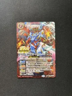 ジークヴルムノヴァ リバイバル シークレット BS43-RVXX01 3枚 BS56】【SECRET】BS43-RVXX01 超神星龍ジークヴルム・ノヴァ CP