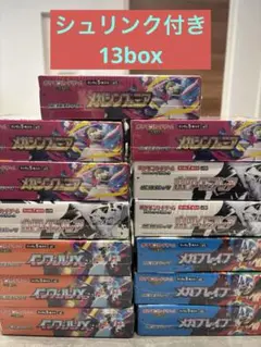 【シュリンク付13BOX】インフェルノＸ・ホワイトフレアなどまとめ売り