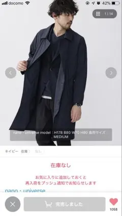 nano・universe ネイビー トレンチコート L