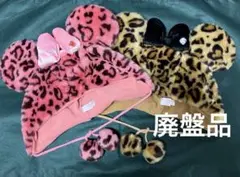 ディズニー　ミニー　ファンキャップ　ヒョウ柄　レオパード　ビジュー　リボン　廃盤