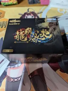 デュエマ 龍覇爆炎 未開封 - メルカリ