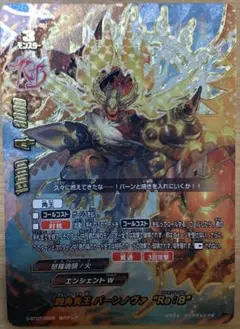 バディファイト　四角炎王バーンノヴァReB 四角炎王 バーンノヴァ“Re：B” 価格相場(値段)・最安値(バディ