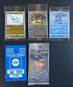 Promo Pikachu YU Nagaba Eevee Piplup New