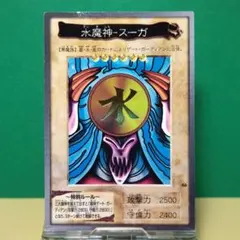 2025年最新】遊戯王 バンダイ 水魔の人気アイテム - メルカリ