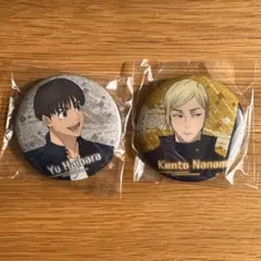 灰原雄　七海建人　缶バッジセット