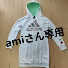 ami様専用 adidas ワンピース 150cmのサムネイル