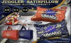JUGGLER ジャグラー スロット サテンピロー 2種セット