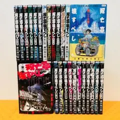 初版第一版 帯無し】双亡亭壊すべし 全25巻 全巻セット 藤田和日郎