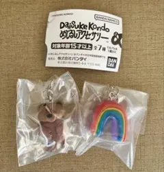 新品未使用☆Daisuke Kondoめじるしアクセサリー