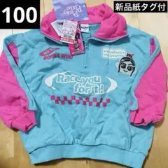 【新品】しまむらPicky Pixie シュガーラッシュ ハーフジップトレーナー