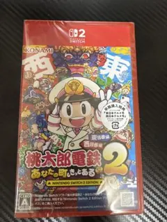 桃太郎電鉄2 桃鉄2 東日本編　西日本編　Switch2 任天堂　最終値下げ