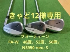 フォーティーンRM4 52° ウェッジ フォーティーン『RM4』ウェッジ トラックマン試打 〜 Fourteen