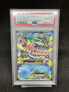 mオニゴーリex psa10 PSA10 オニゴーリEX SR PSA10鑑定済〕MオニゴーリEX【SR】{061/059}